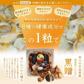 【計2kg/500g×4パック】青森県産熟成黒にんにく 黒贈 B級品