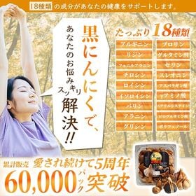 【計2kg/500g×4パック】青森県産熟成黒にんにく 黒贈 B級品
