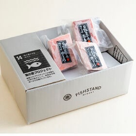 【計300g】 天然目鉢まぐろの詰合せ