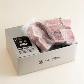 【計1Kg】 天然目鉢まぐろ赤身切り落とし