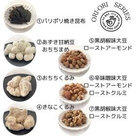 【7種/計18袋】ORI-ORIオール詰め込みセット♪（おちち＆昆布＆大豆＆ナッツ）