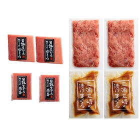 【計800g】 まぐろ三昧セット