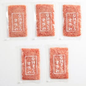 【計500g】三崎まぐろ ネギトロ丼セット