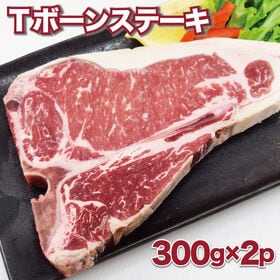 【600g】アメリカ産 Tボーンステーキ(サーロイン＆ヒレ)...