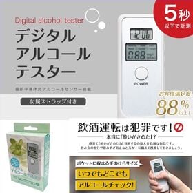 【2個】デジタルアルコールテスター SA-2028