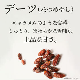 【アラブ首長国連邦】300g  ドライフルーツ・デーツ(種あり)