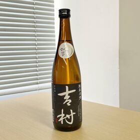 【720ml×1本】日本酒「吉村」純米原酒 | 資源循環型農業×日本酒