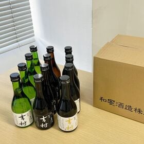 【計12本/3種各300ml×各4本】日本酒「吉村」 | 資源循環型農業×日本酒