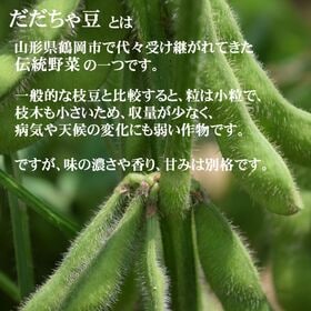 【2kg(1kg×2)】冷凍 だだちゃ豆  無選別 加熱調理済み