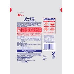 なとり チータラカマンベール入りお徳用 125g x10個