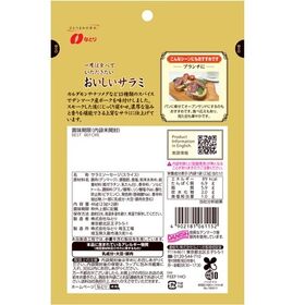 なとり 一度は食べていただきたい おいしいサラミ 46g x5個