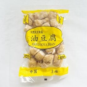 油豆腐 揚げ豆腐（大豆加工食品）150g