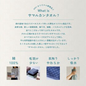 SamarqanTowel ミニバスタオル《◎ ストーン 2枚セット ◎》