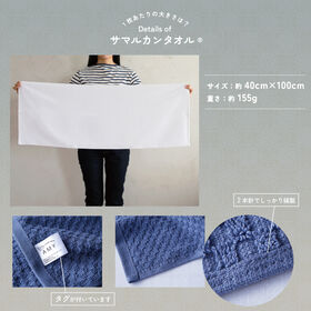 SamarqanTowel ミニバスタオル《◎ ストーン 2枚セット ◎》