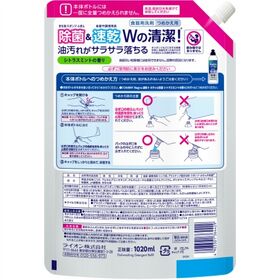 チャーミー マジカ 速乾+カラッと除菌 シトラスミントつめかえ用特大　1020ML×6点セット