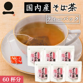 【10包×6袋セット】国内産そば茶ティーパック