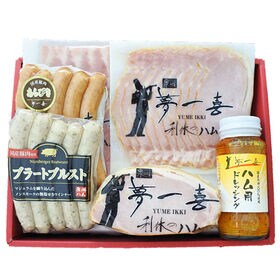 【5種(計659g)+ドレッシング付き】「夢一喜」 熟成ハム・ウインナー詰合せ