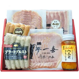 【5種(計489g)+ドレッシング付き】「夢一喜」 熟成ハム・ウインナー詰合せ