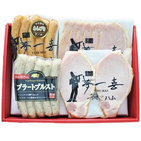 【4種(計479g)】「夢一喜」 熟成ハム・ウインナー詰合せ