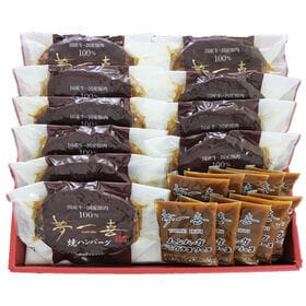 【計10個+ソース10個付き】「夢一喜」 国産牛・豚肉使用 焼ハンバーグ