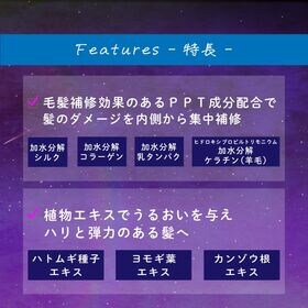 [3本セット]＆labo.ナイトケア＆リペア トリートメント｜アロマティックブーケの香り 240g