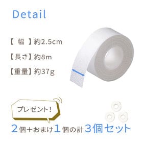 【2個＋おまけ1個】襟汚れ防止テープ 襟の汚れや汗染み対策に！