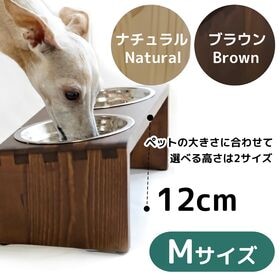 【Mサイズ／ブラウン】ペット用食器＆食器スタンド セット　ダブル