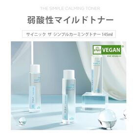 【2種セット】サイニック シンプルトナー＆シンプル ウォータークリーム