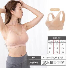 【S-M/ベージュ】ゆる圧ブラ