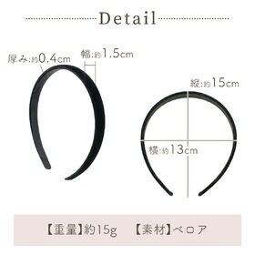 [ブラック] ベロアカチューシャ 細め