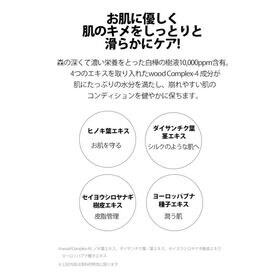 2本【ASIS-TOBE (アズイズトゥービー) 】フォレスト リラクシング トナー