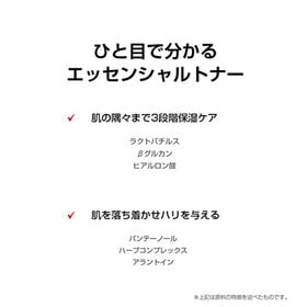 【ASIS-TOBE (アズイズトゥービー) 】ヒアルロニックエッセンシャルトナー
