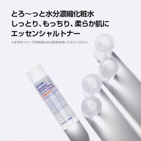 【2種セット】【ASIS-TOBE (アズイズトゥービー) 】マリン81セラム+エッセンシャルトナー