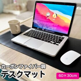 【ブラック】カーボンファイバー調デスクマット