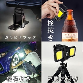 爆光COBLED多機能トリプルライト