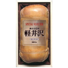 「信州ハム」 国産豚肉使用　爽やか信州軽井沢熟成ロースハム（木箱入り）