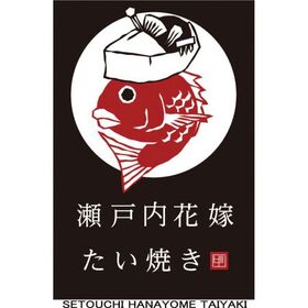 周防大島　瀬戸内花嫁鯛焼き6個セット