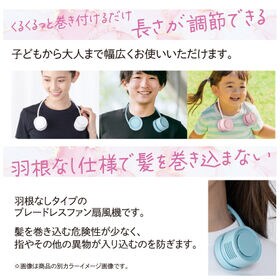 【ホワイト】くるっと収納 羽根無しコンパクトネックファン