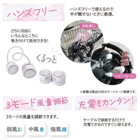 【ホワイト】くるっと収納 羽根無しコンパクトネックファン