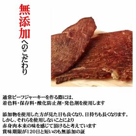 【160g×1袋】燻製職人の無添加ビーフジャーキー