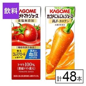 カゴメ トマトジュース食塩無添加・にんじんジュース 高β－カ...