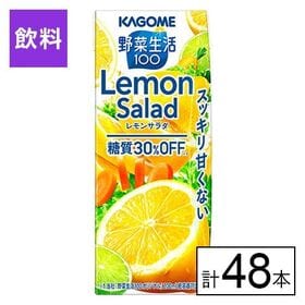 カゴメ 野菜生活100 レモンサラダ 200ml×48本