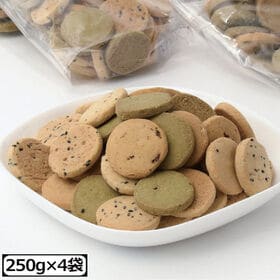 【1kg/250g×4袋】豆乳おからクッキー | 良質なタンパク質を含む美味しいおからクッキー。