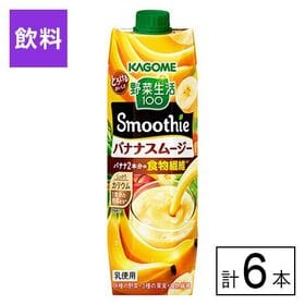 カゴメ 野菜生活100 Smoothie バナナスムージー ...