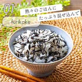 【40g×3袋】北前船カワモト しそ風味ひじきごはん ひじき生ふりかけ