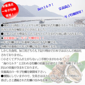 【4種4個セット】スモーク牡蠣 5種より4個をお届けします