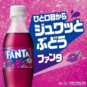 【20本】ファンタ グレープ PET 700ml