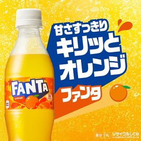 【48本】ファンタ オレンジ PET 350ml