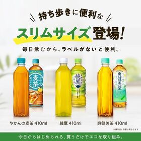【24本】爽健美茶 410ml PET ラベルレス