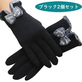 【ブラック2個】スマホの操作可！レディース手袋 | エレガントで女性らしい スマホタッチ リボン グローブ
